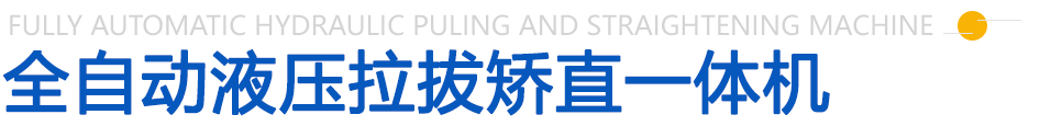 銅材臥式.png